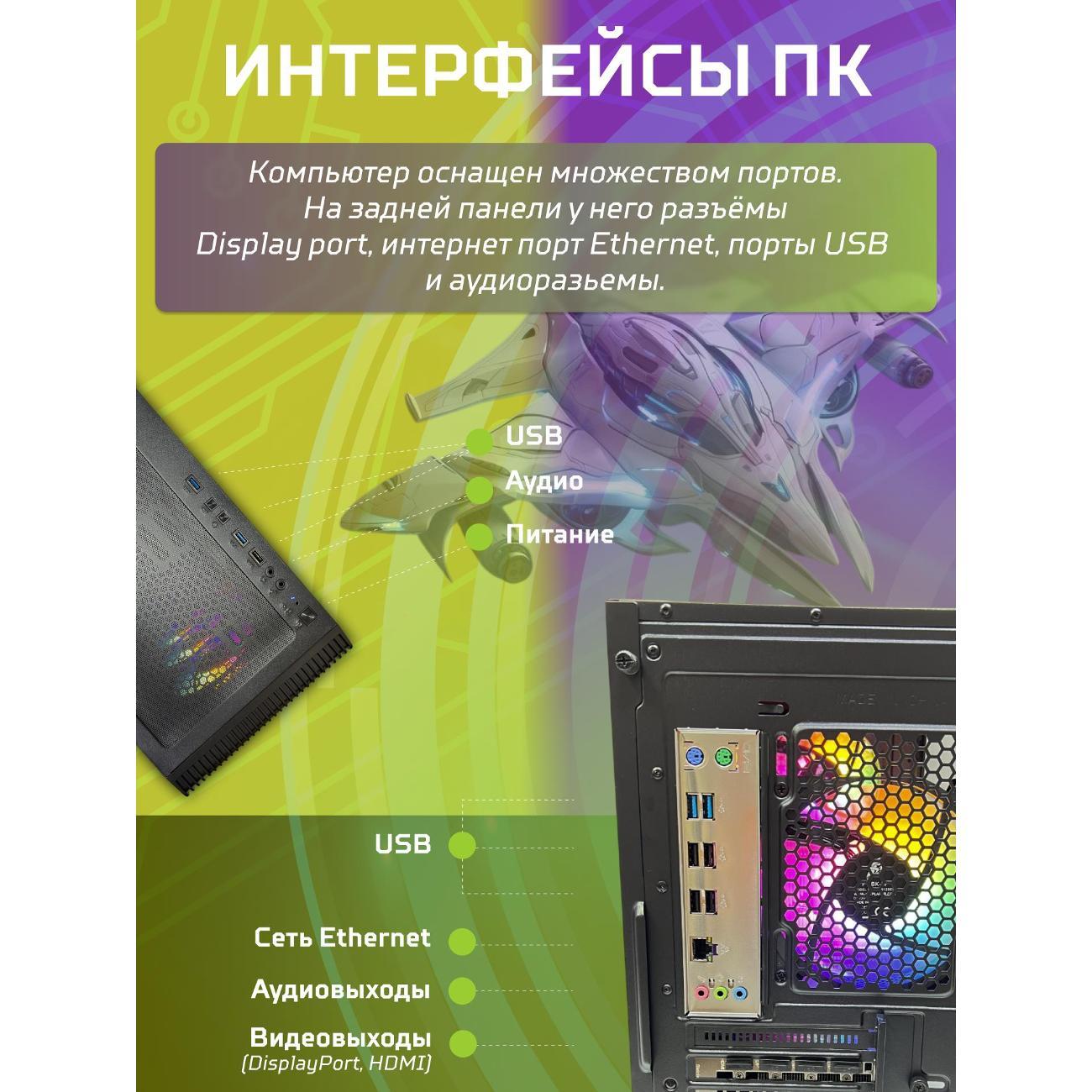 Системный блок БиГ! Комп Black Dragon 2060s - W11 70v279.1l