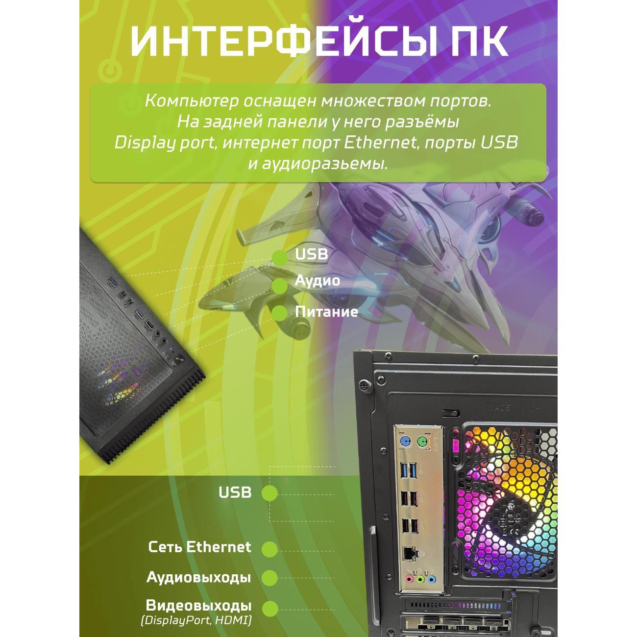 Системный блок БиГ! Комп Black Dragon 2060s - W11 70v279.1s