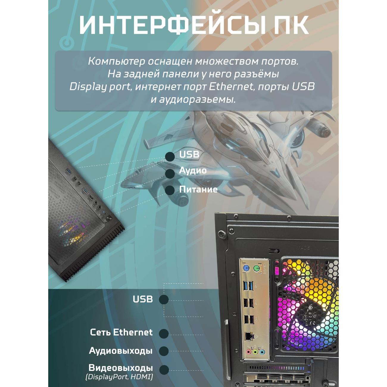 Системный блок БиГ! Комп Black Dragon 2060s - W11 70v279.1p