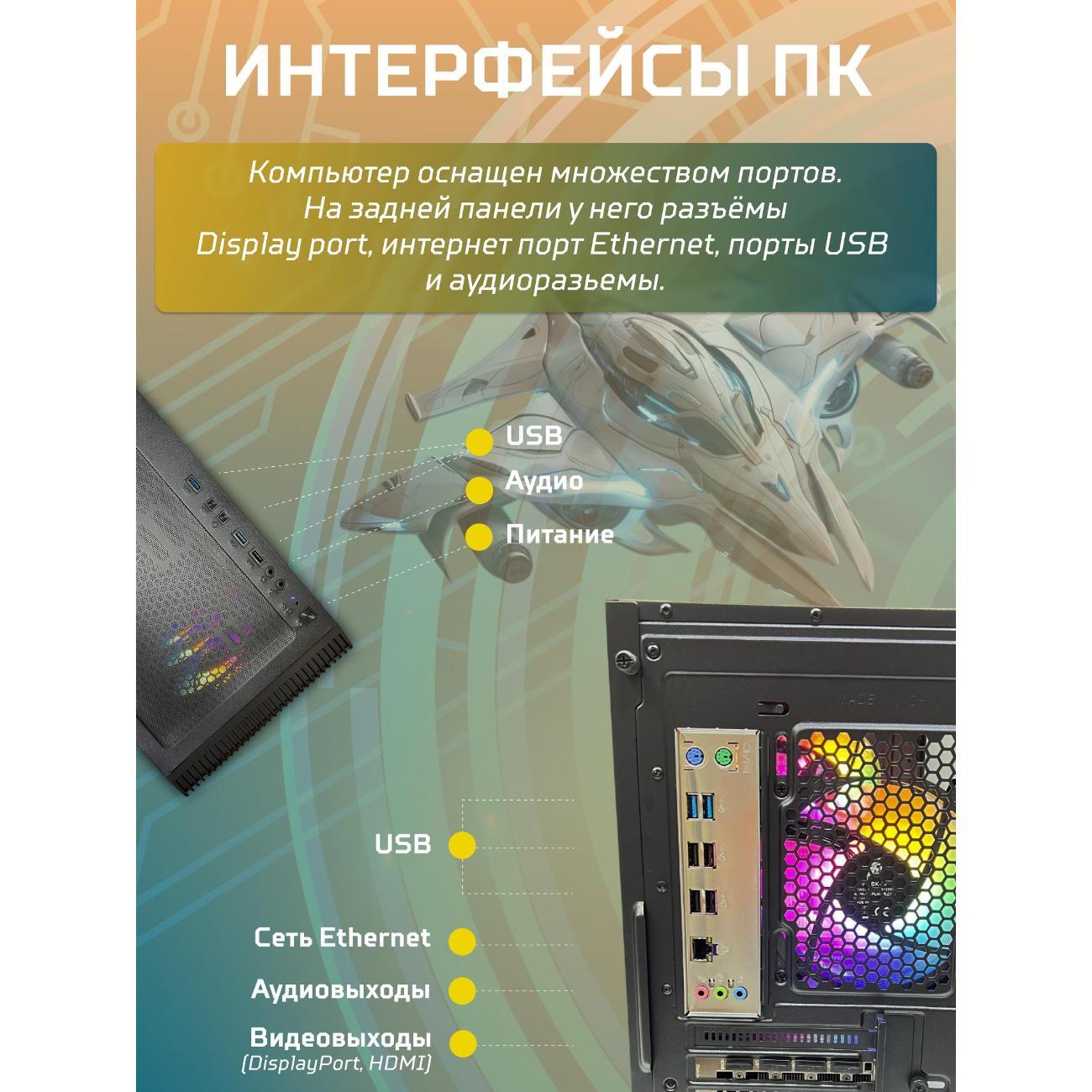 Системный блок БиГ! Комп Black Dragon 3050 - W10 70v279.1s