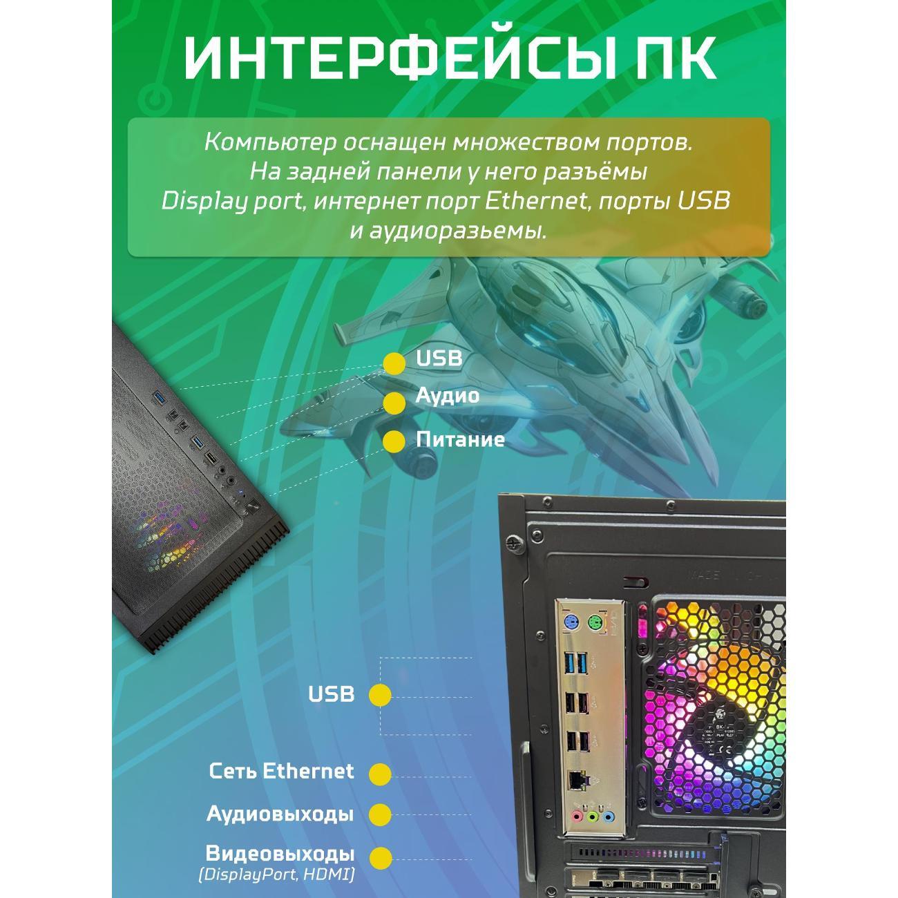 Системный блок БиГ! Комп Black Dragon 3050 - W10 70v279.1p