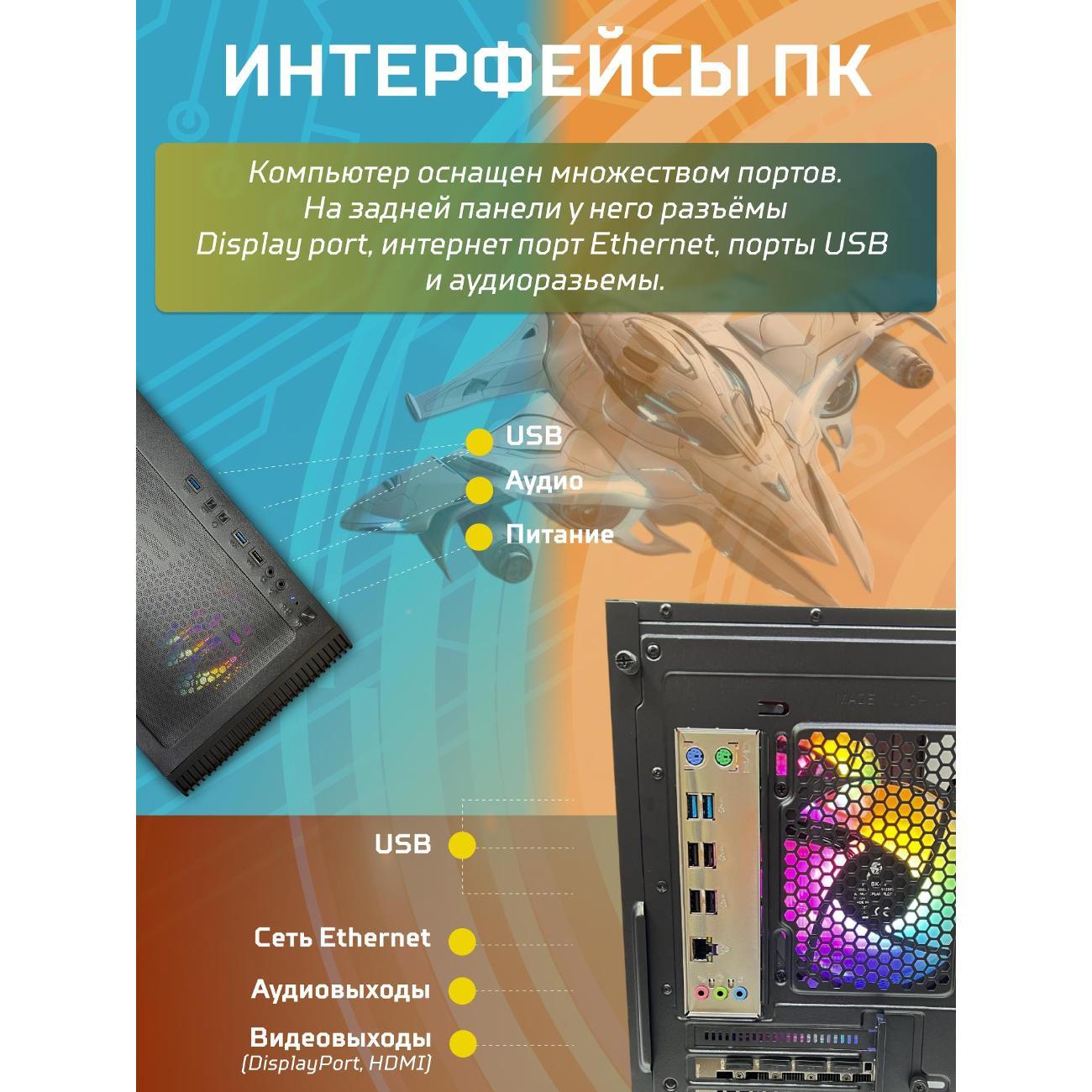 Системный блок БиГ! Комп Black Dragon 3050 - W11 70v279.1s