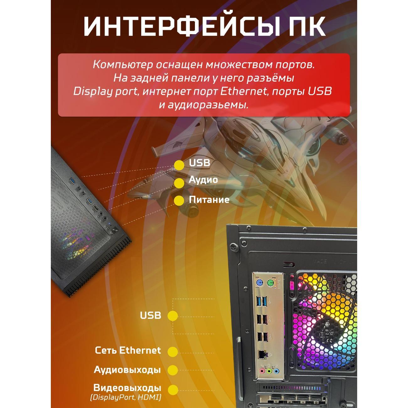 Системный блок БиГ! Комп Black Dragon 3060 - W10 70v2791l