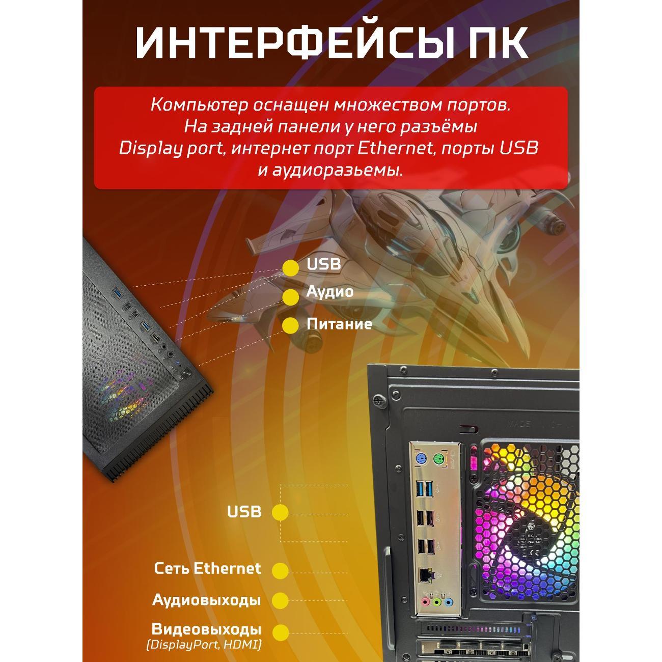 Системный блок БиГ! Комп Black Dragon 3060 - W10 70v279.1s