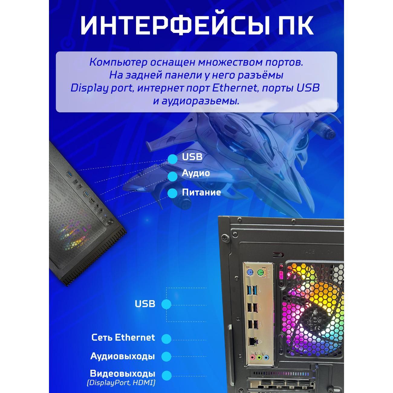 Системный блок БиГ! Комп Black Dragon 3060 - W10 70v279.1p