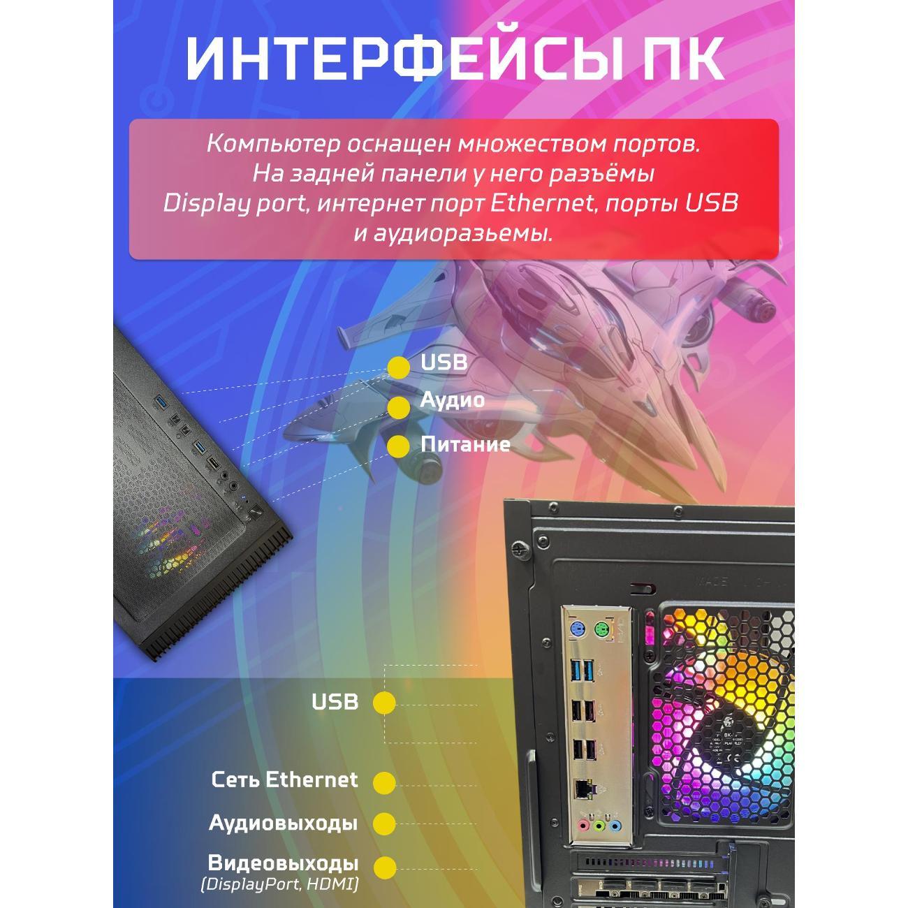 Системный блок БиГ! Комп Black Dragon 3060 - W11 70v279.1l