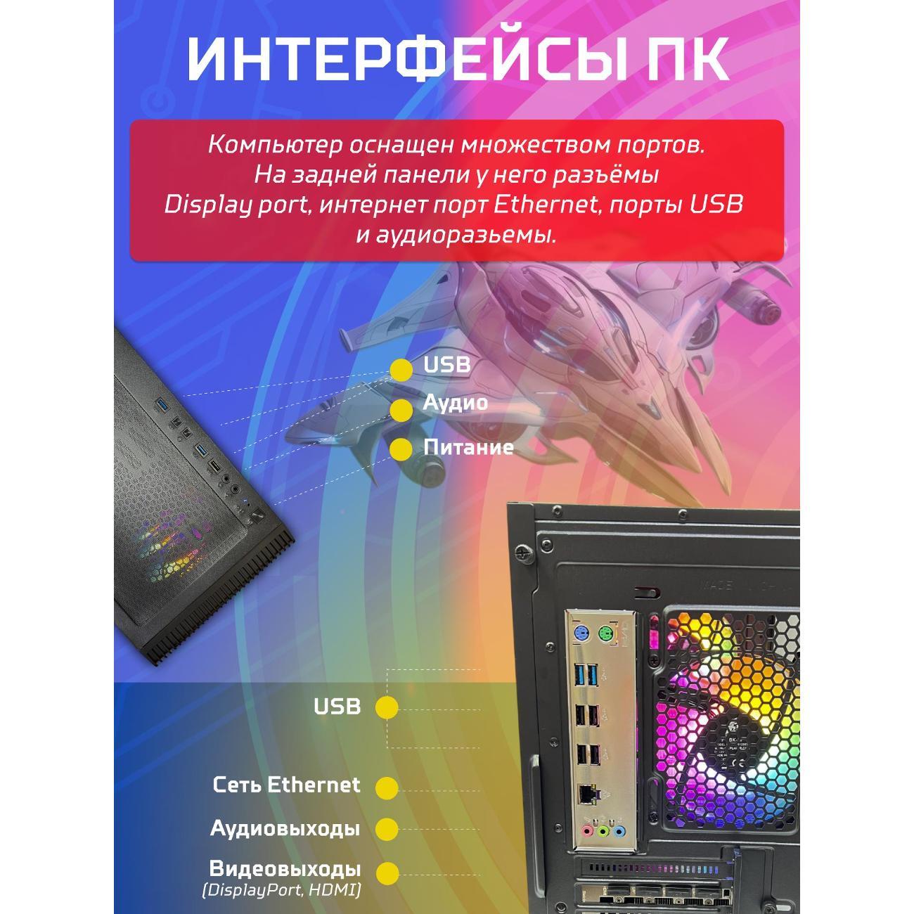Системный блок БиГ! Комп Black Dragon 3060 - W11 70v279.1s