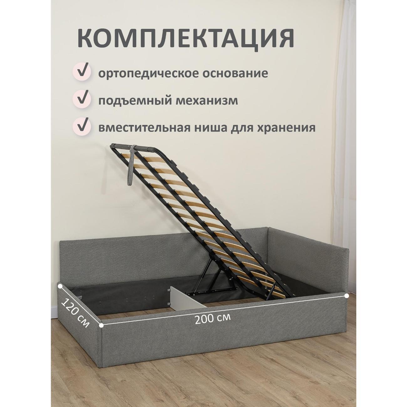 Кровать Ромак односпальная 200х120 серая шотландия А/5989