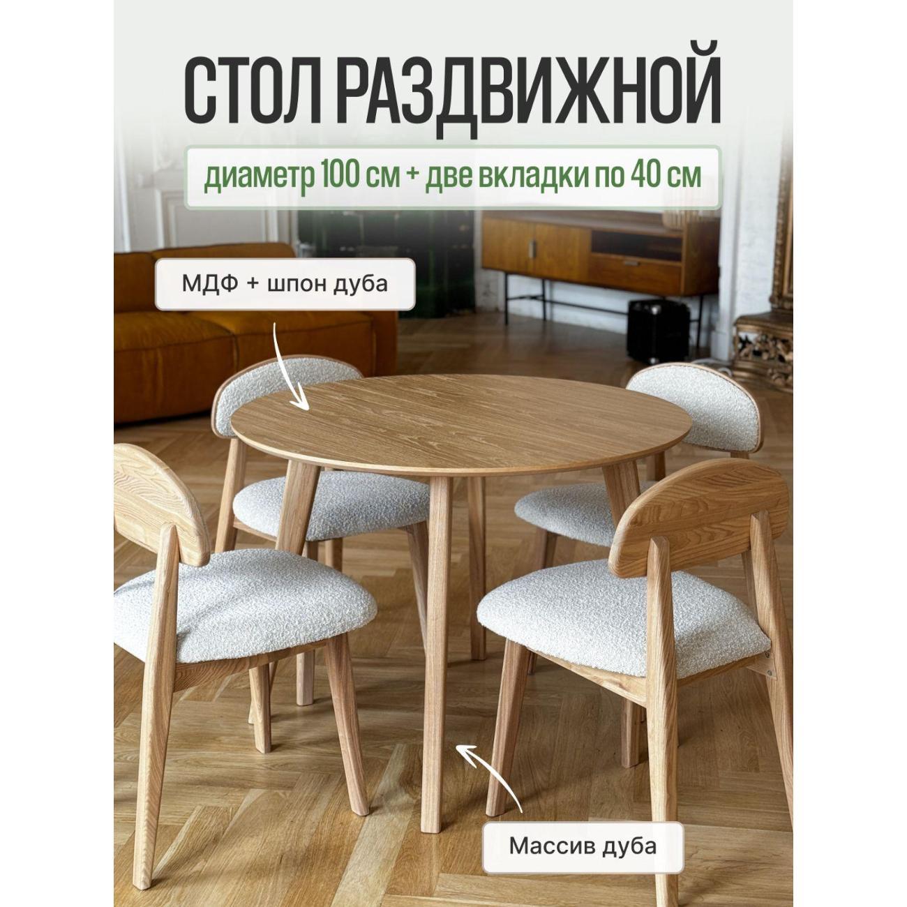 Стол обеденный MENSADOME Scandi_раздвиж