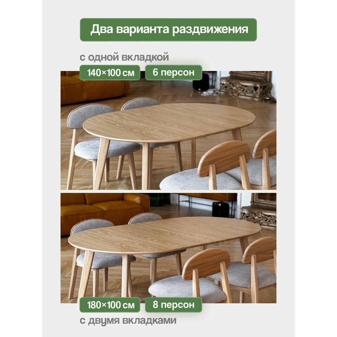 Стол обеденный MENSADOME Scandi_раздвиж