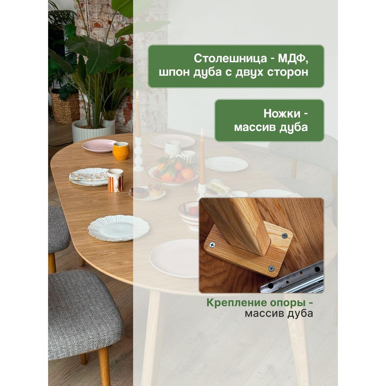 Стол обеденный MENSADOME Scandi_раздвиж