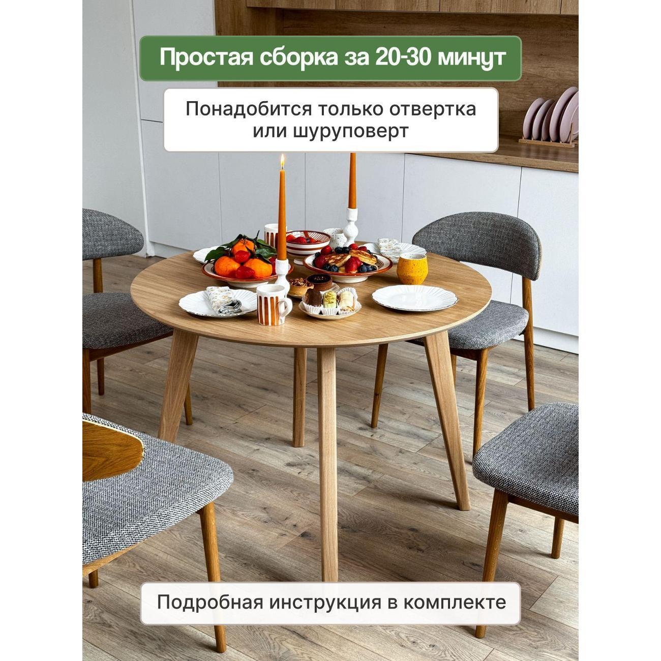Стол обеденный MENSADOME Scandi_раздвиж