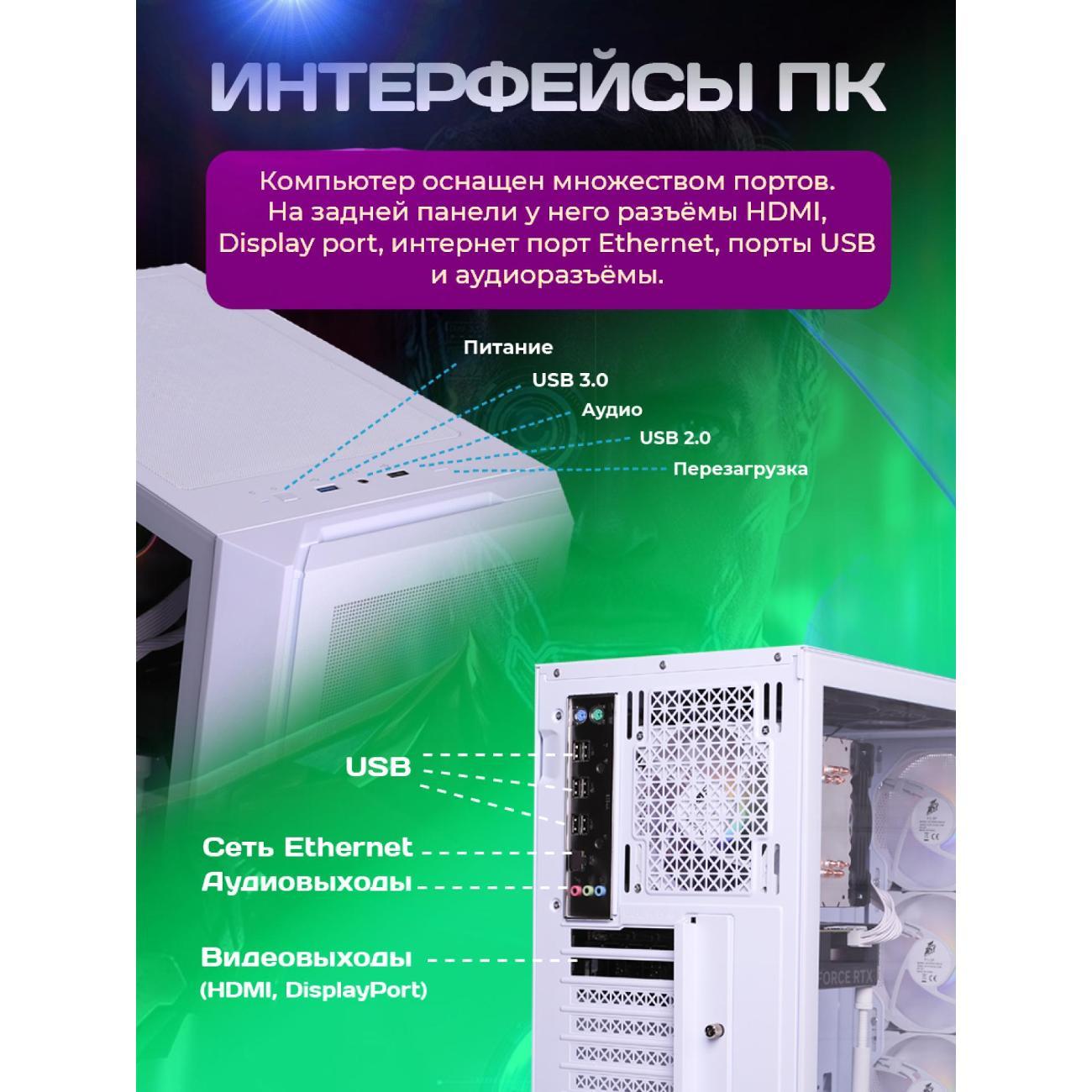 Системный блок БиГ! Комп White Dragon 1650 - W10 70v279.1s