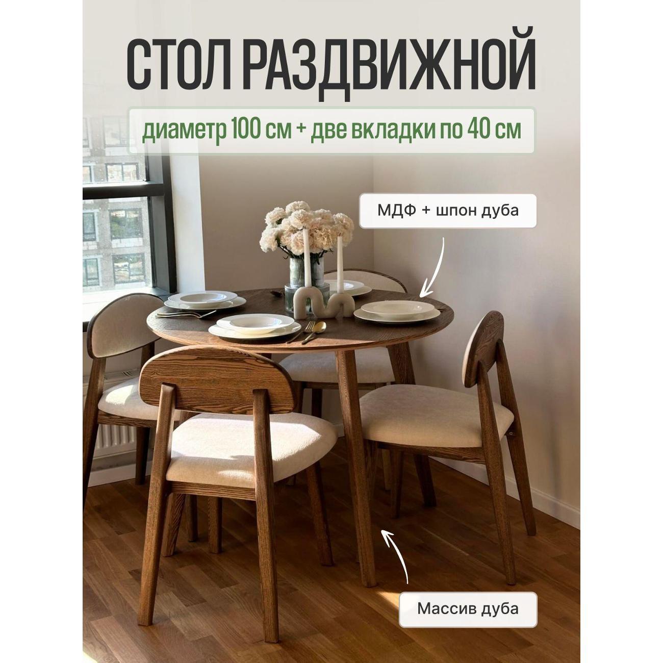 Стол обеденный MENSADOME Scandi_раздвиж