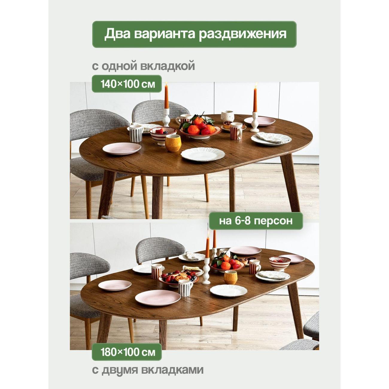 Стол обеденный MENSADOME Scandi_раздвиж