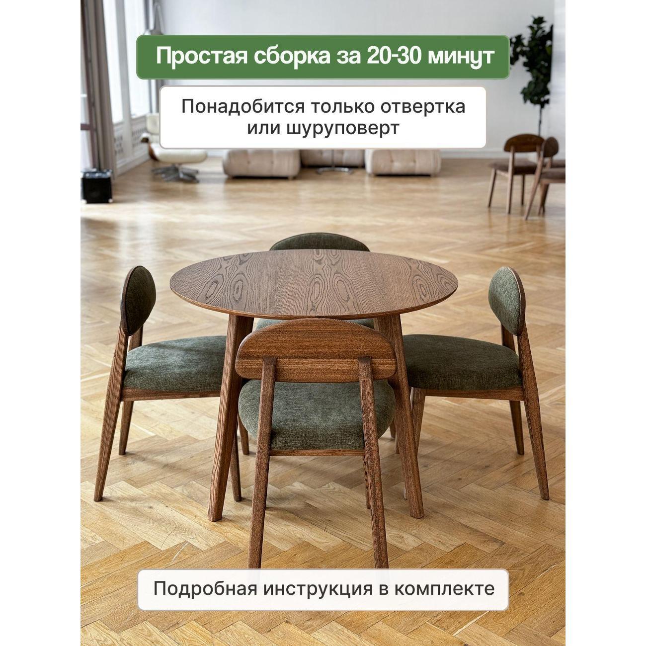 Стол обеденный MENSADOME Scandi_раздвиж