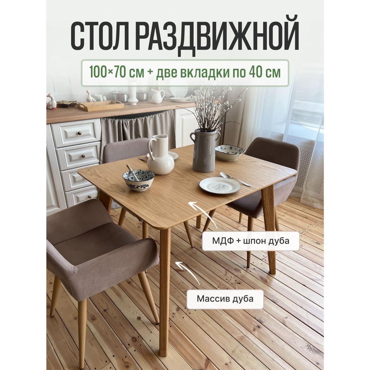 Стол обеденный MENSADOME Scandi_прямоуг фото