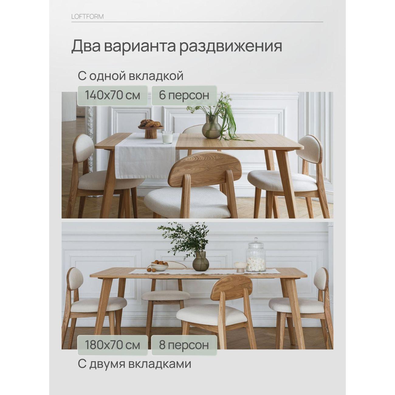 Стол обеденный MENSADOME Scandi_прямоуг