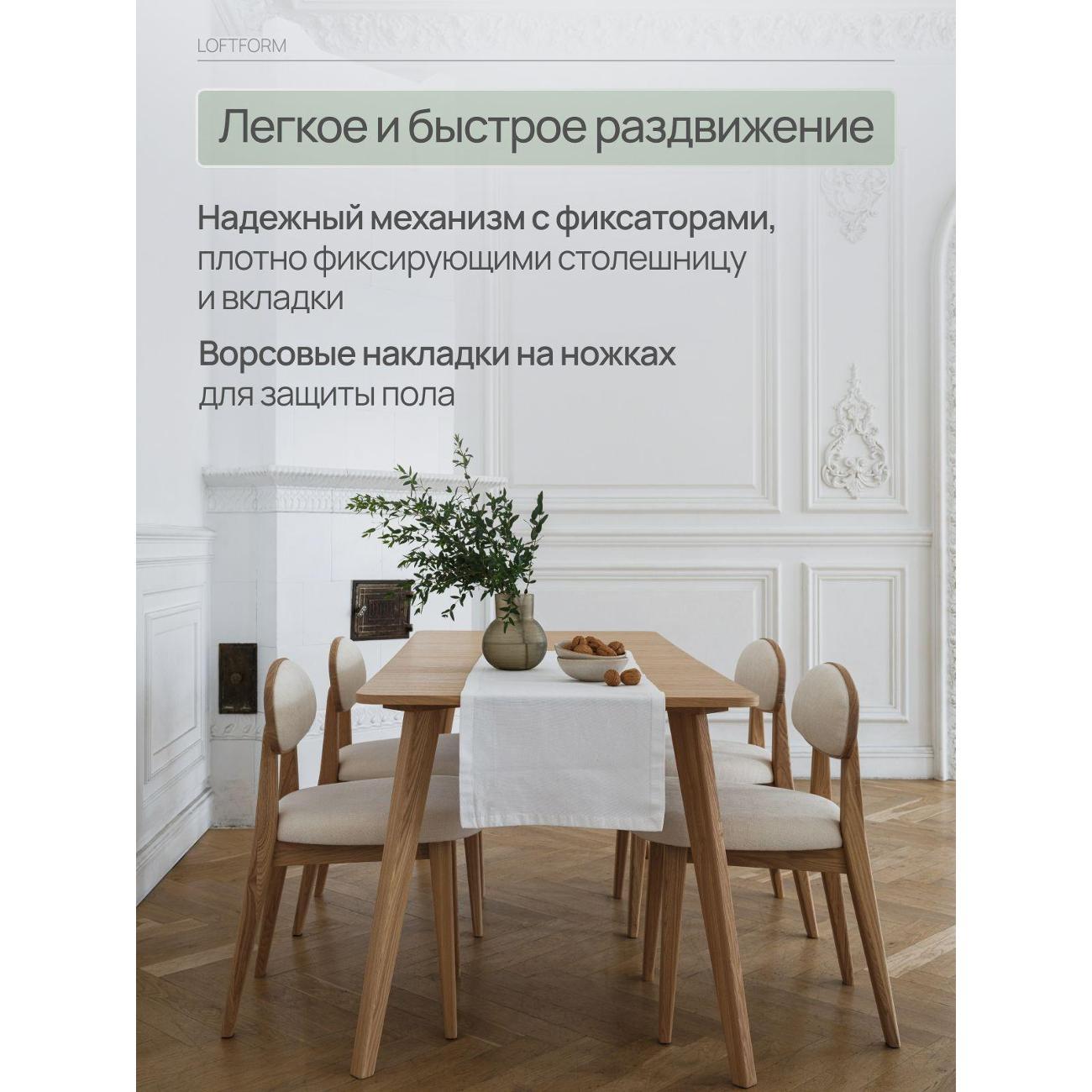 Стол обеденный MENSADOME Scandi_прямоуг