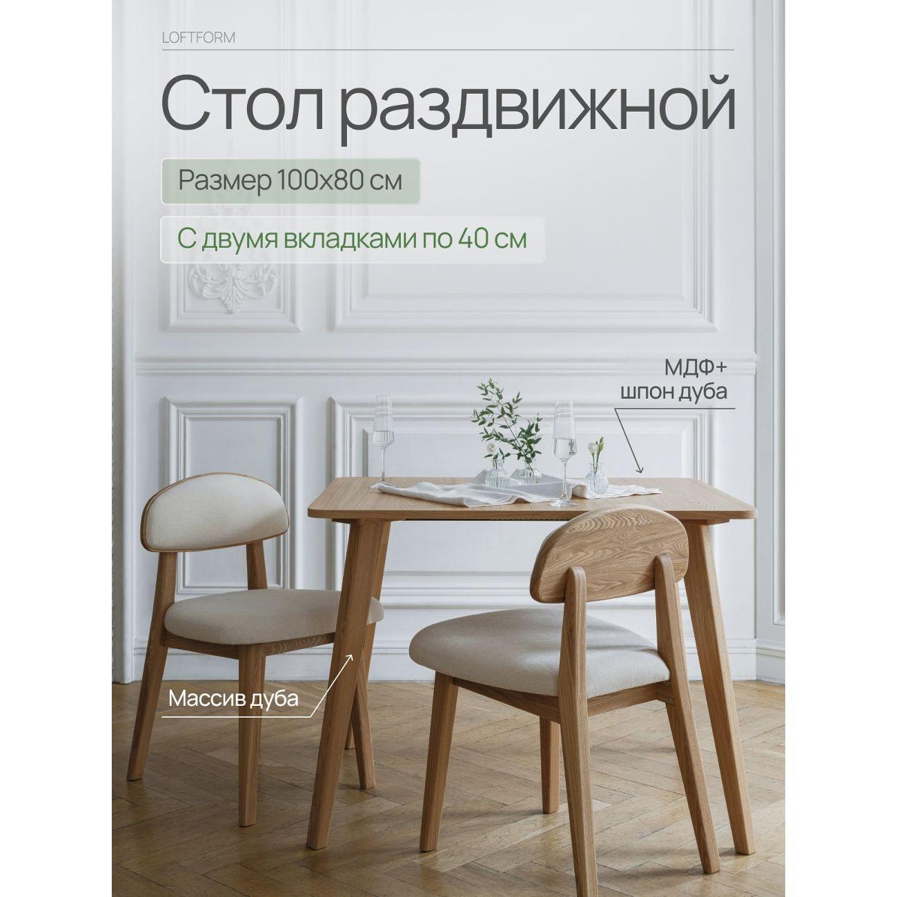 Стол обеденный MENSADOME Scandi_прямоуг