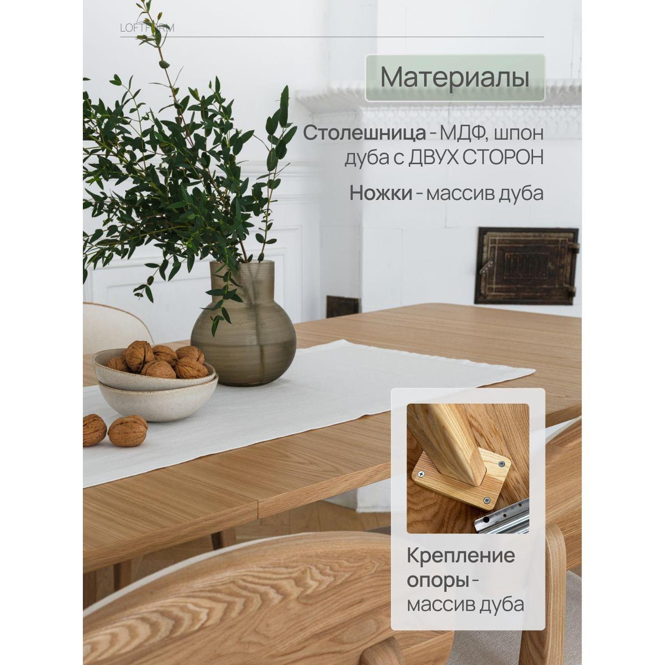 Стол обеденный MENSADOME Scandi_прямоуг