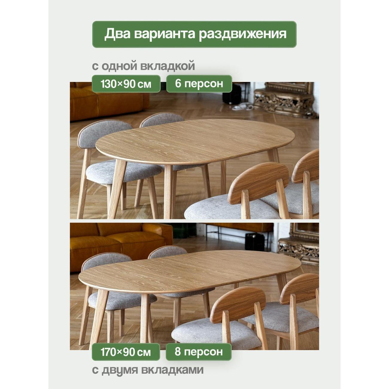 Стол обеденный MENSADOME Scandi_раздвиж