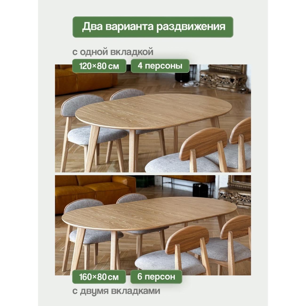 Стол обеденный MENSADOME Scandi_раздвиж