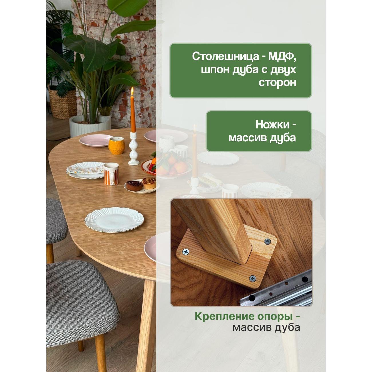 Стол обеденный MENSADOME Scandi_раздвиж