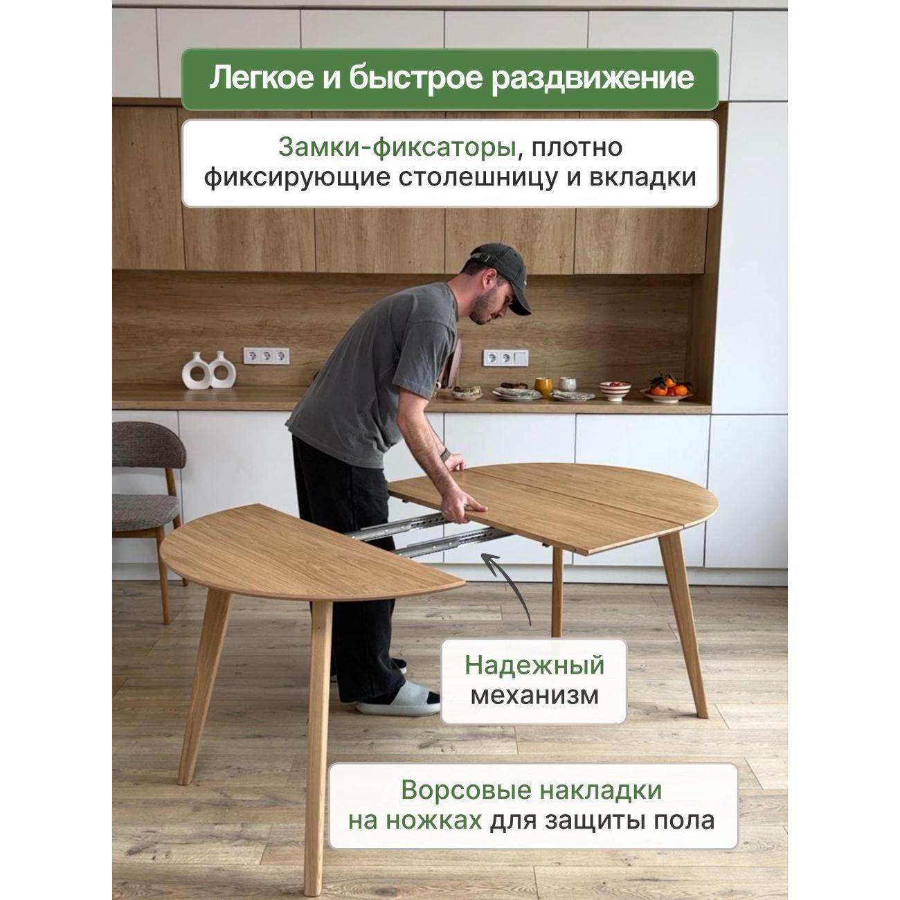 Стол обеденный MENSADOME Scandi_раздвиж
