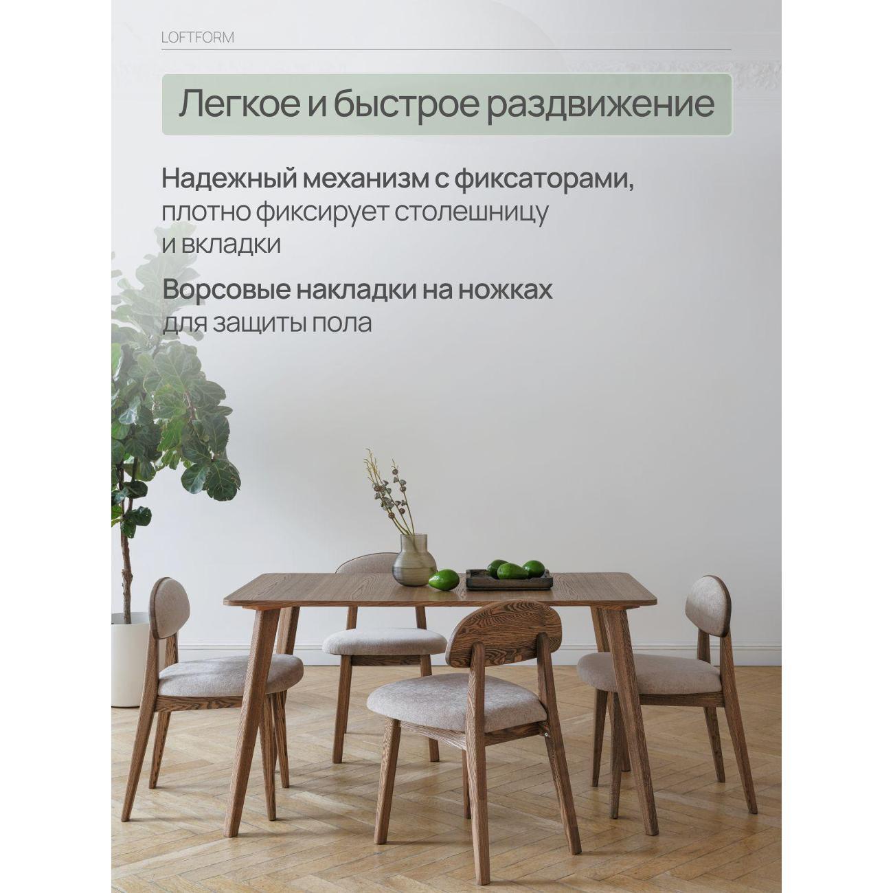 Стол обеденный MENSADOME Scandi_прямоуг