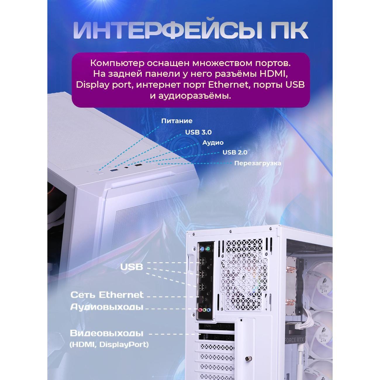 Системный блок БиГ! Комп White Dragon 1660s - W10 70v279.1l