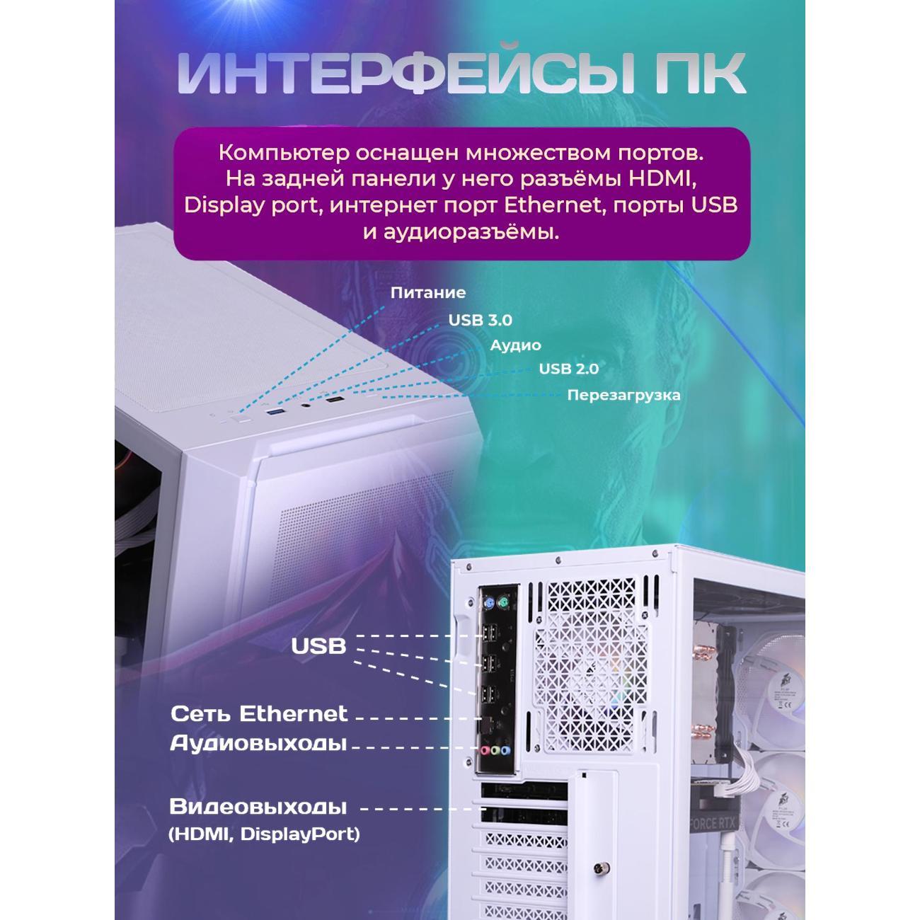 Системный блок БиГ! Комп White Dragon 1660s - W11 70v279.1s