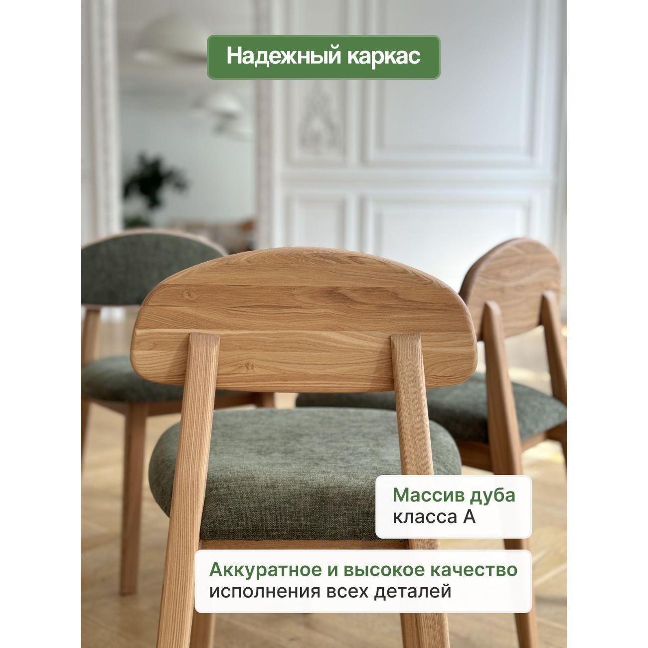 Стул MENSADOME Шенилл