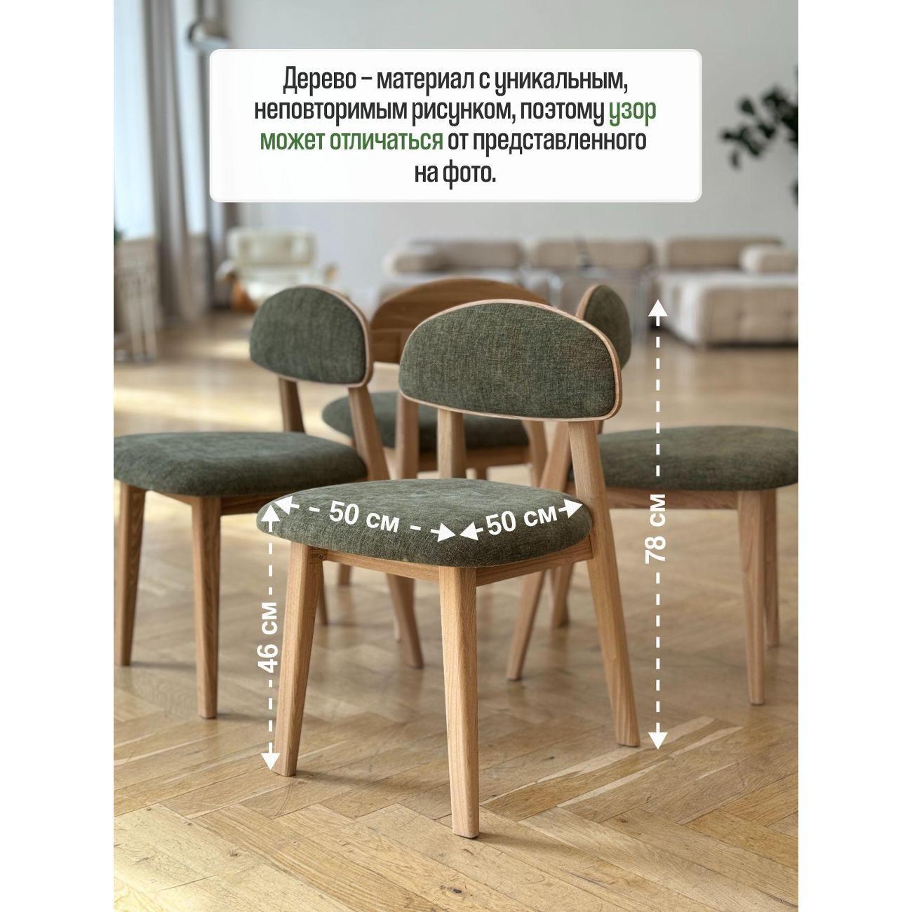 Стул MENSADOME Шенилл