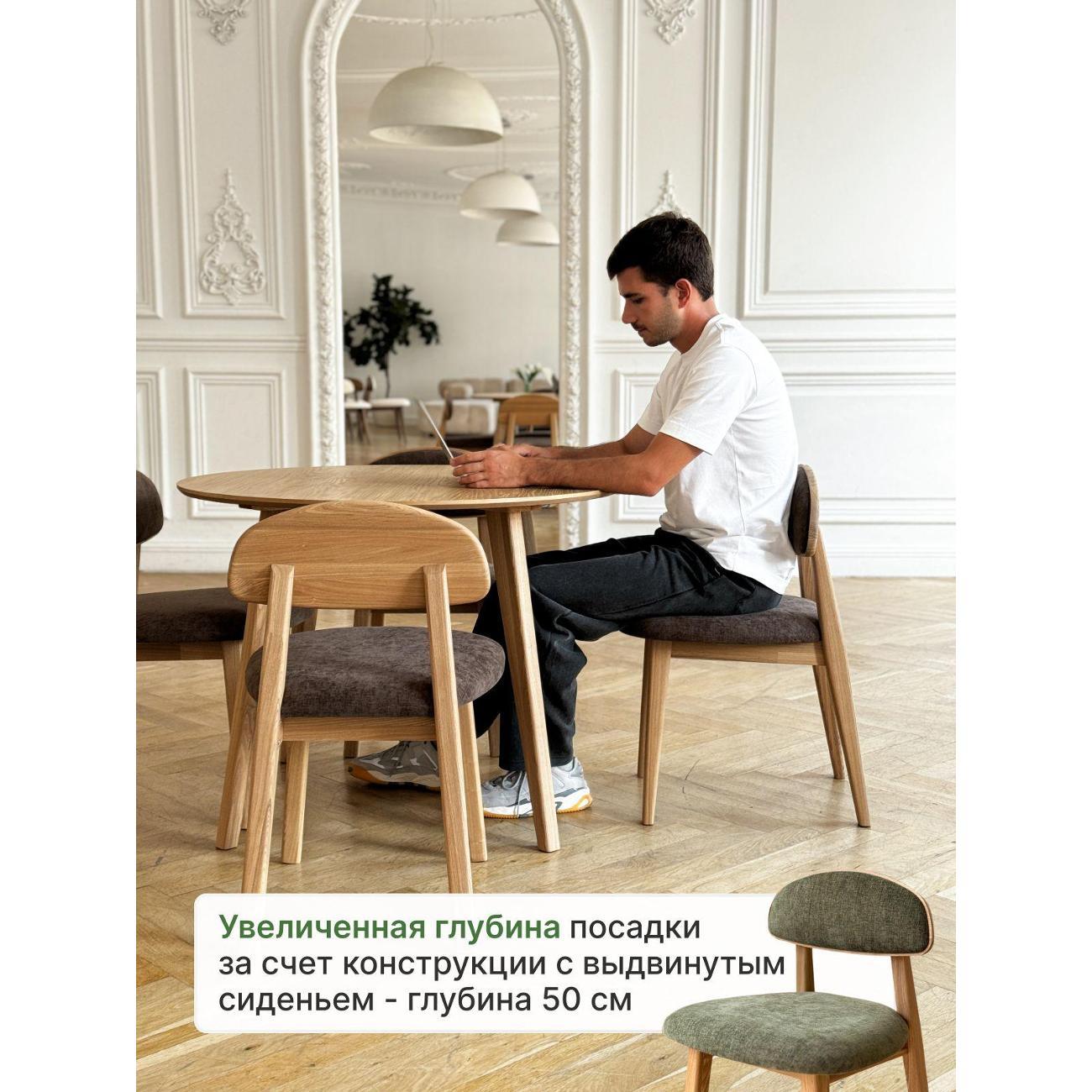 Стул MENSADOME Шенилл