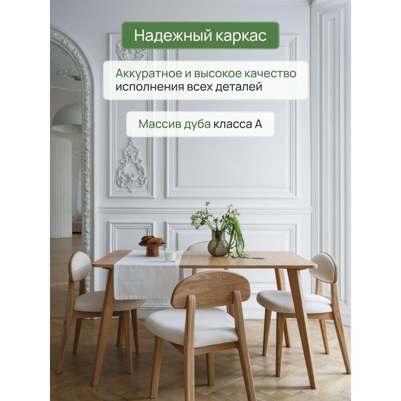 Стул MENSADOME Шенилл