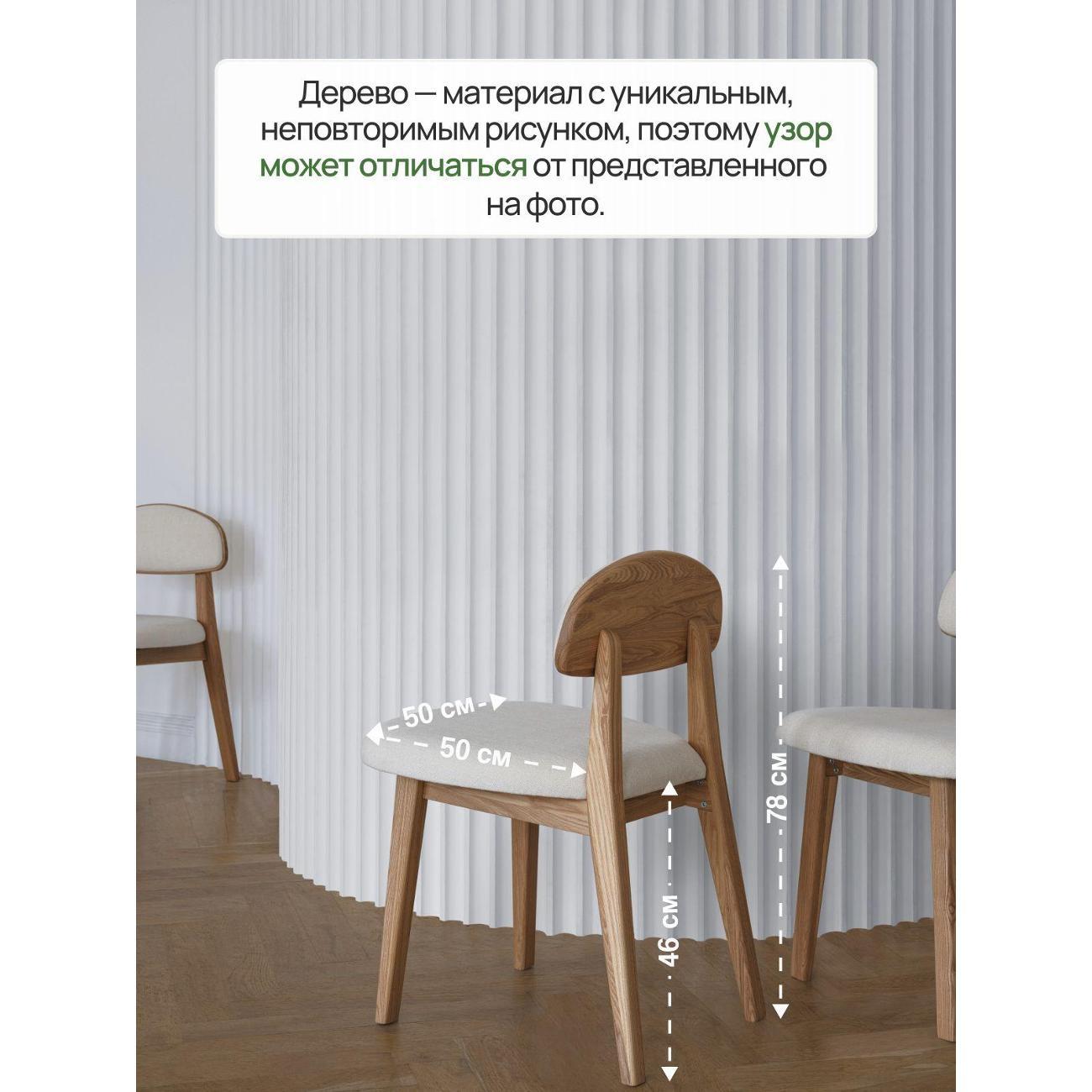 Стул MENSADOME Шенилл