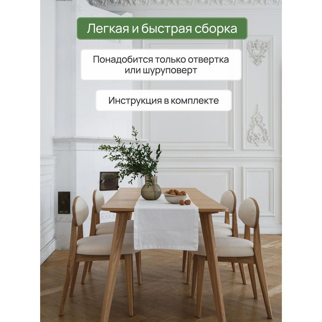 Стул MENSADOME Шенилл