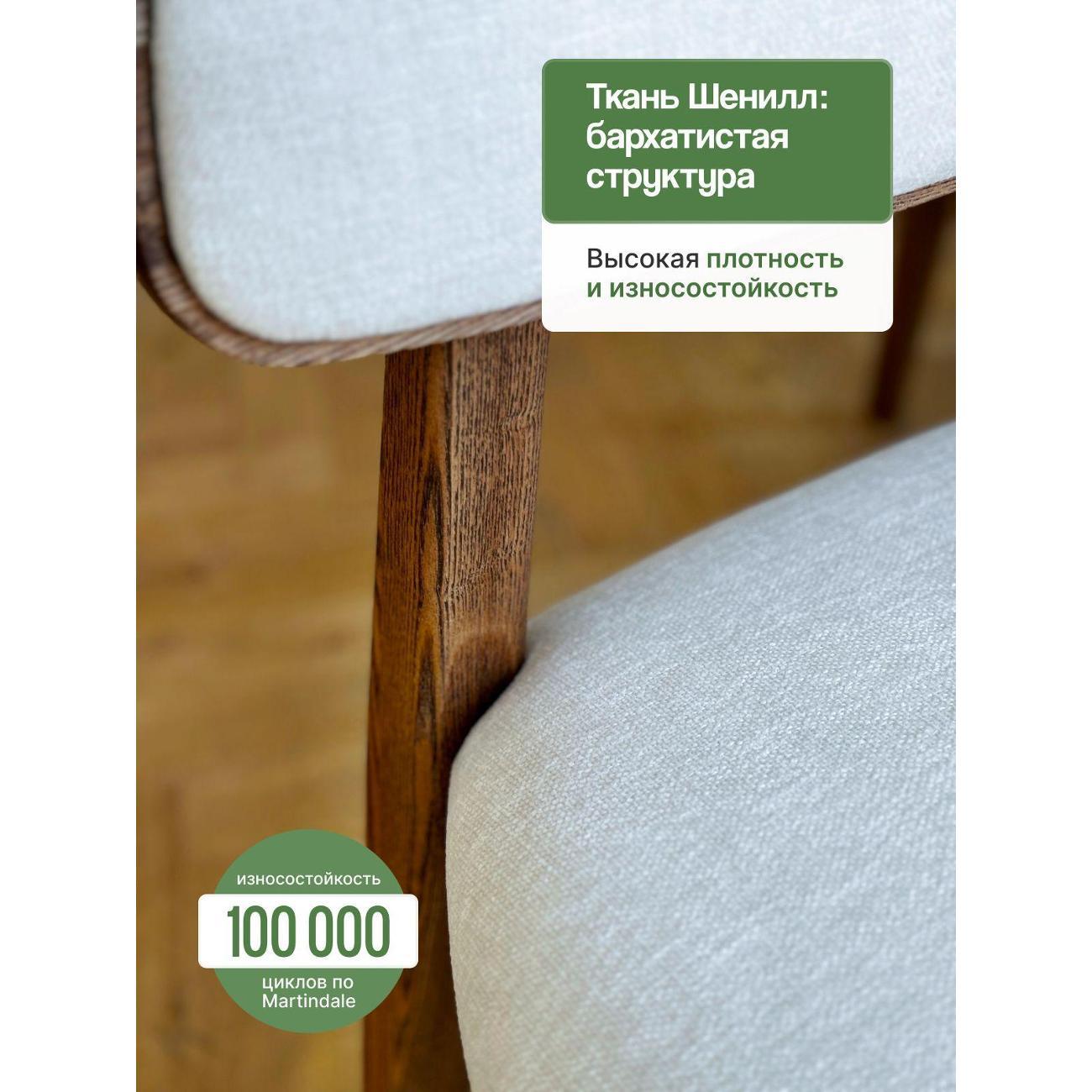 Стул MENSADOME Шенилл