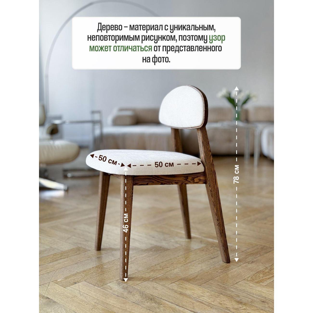 Стул MENSADOME Шенилл