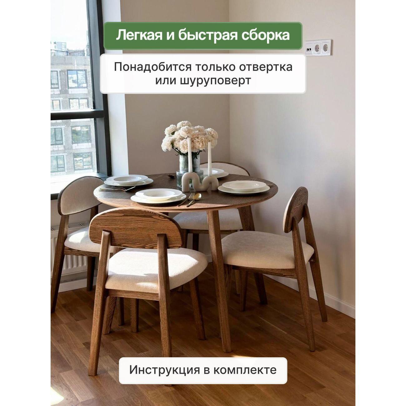 Стул MENSADOME Шенилл