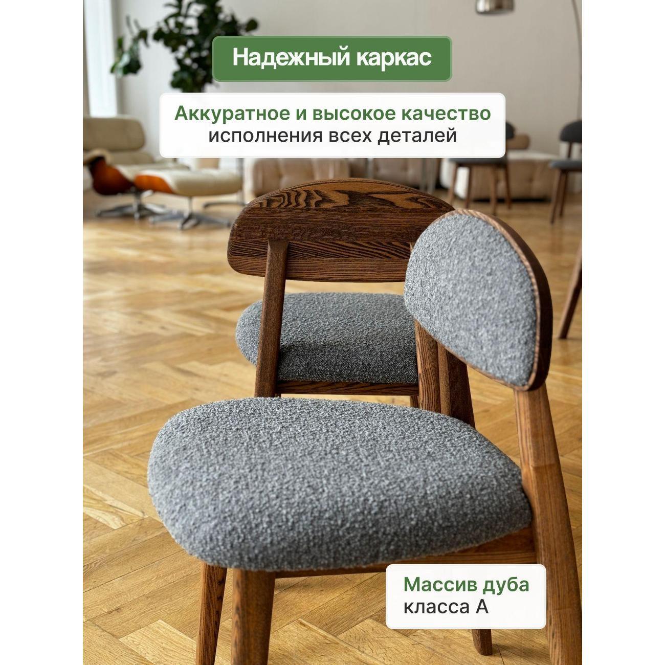 Стул MENSADOME Букле
