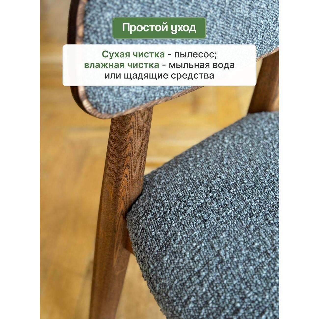 Стул MENSADOME Букле