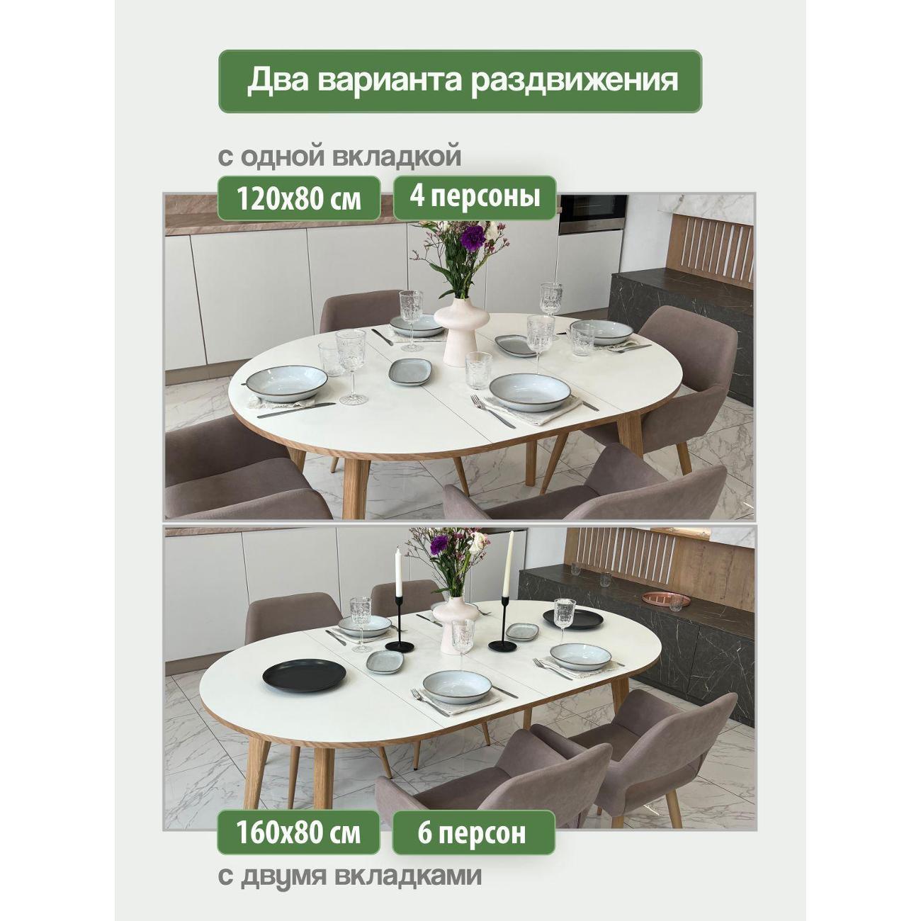 Стол обеденный MENSADOME Scandi_раздвиж