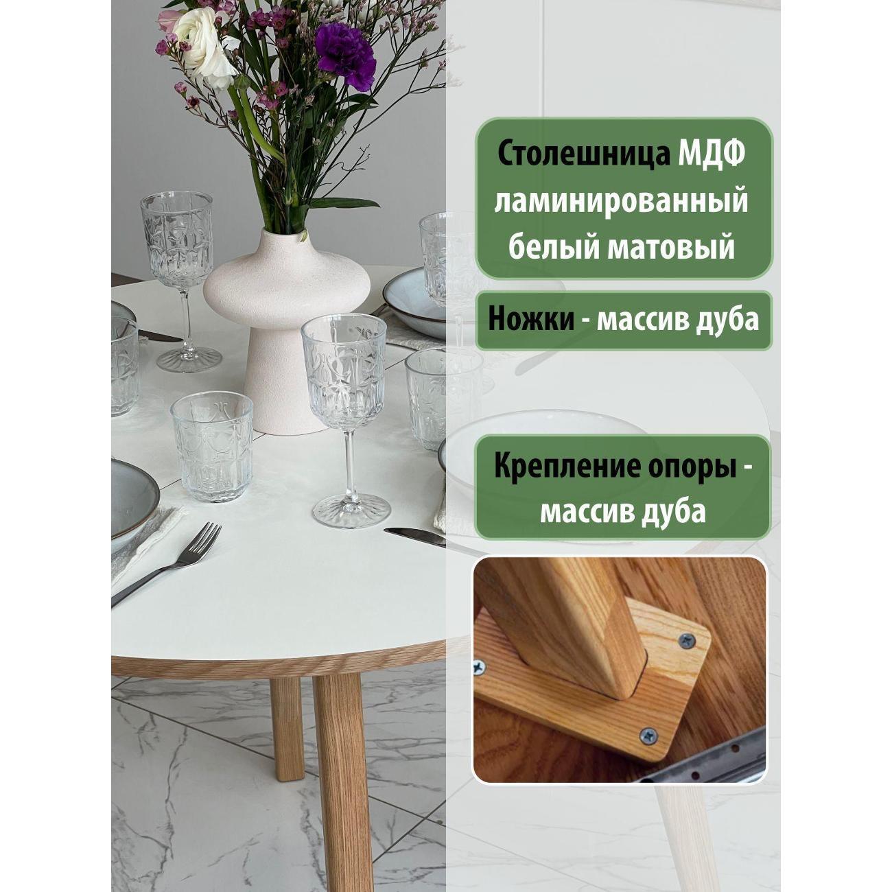 Стол обеденный MENSADOME Scandi_раздвиж