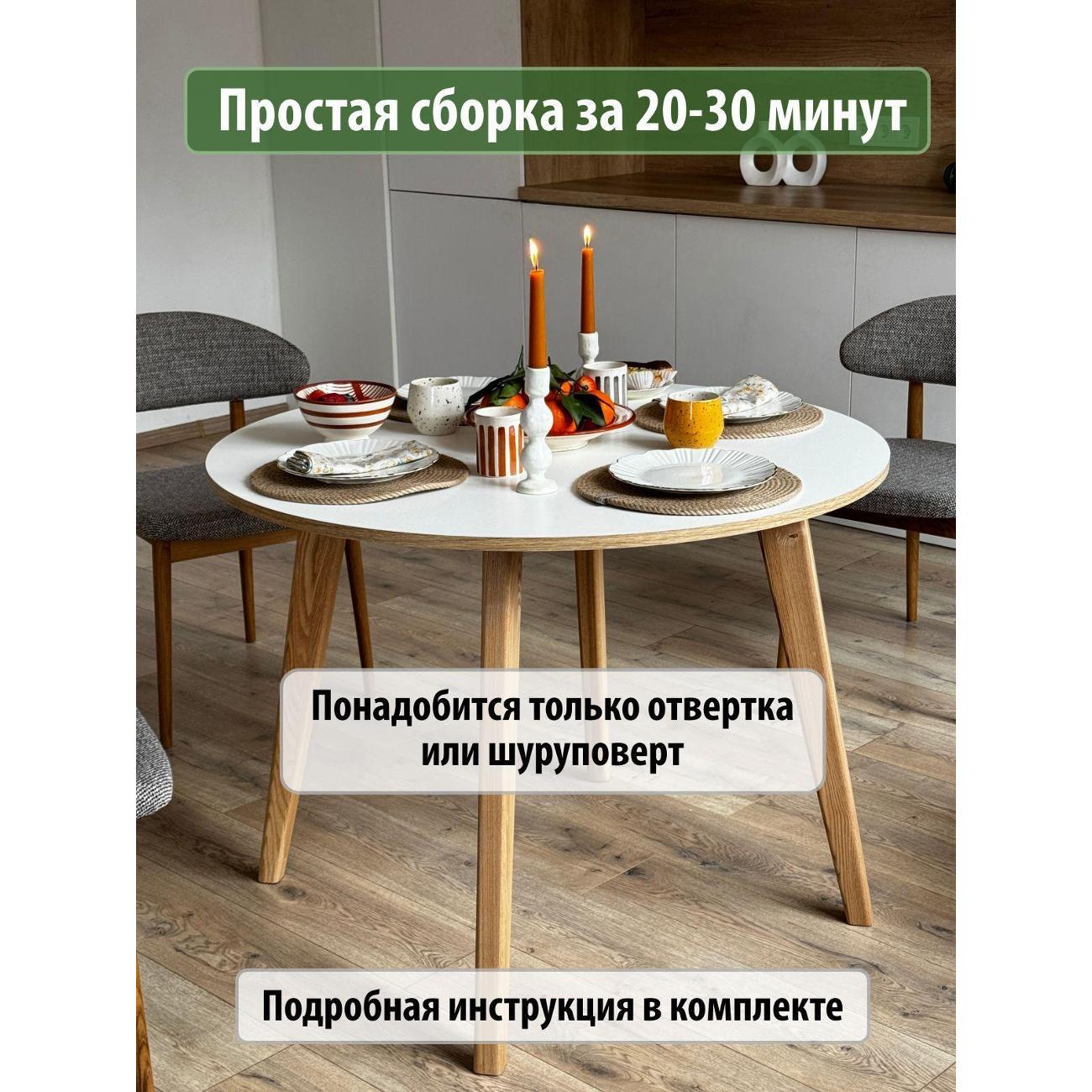 Стол обеденный MENSADOME Scandi_раздвиж