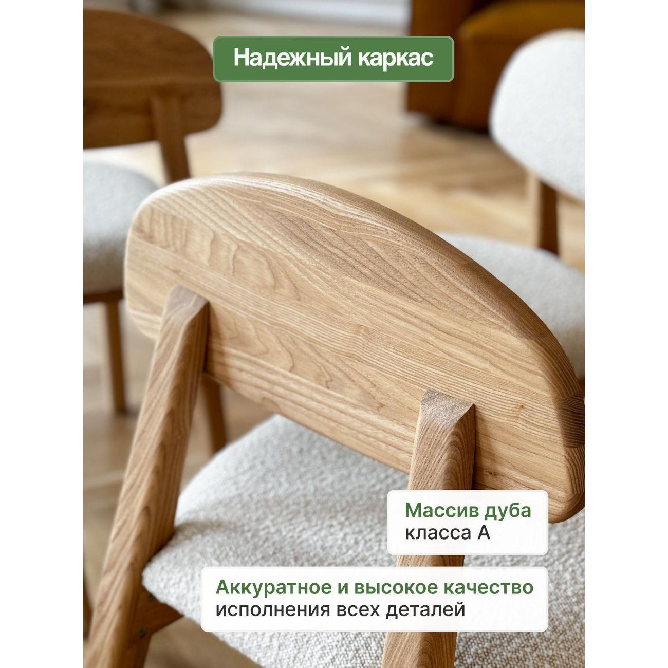 Стул MENSADOME Букле