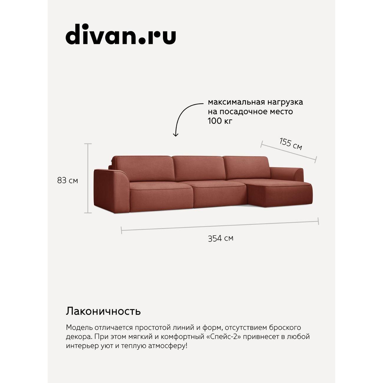 Диван divan.ru Ультра Терра