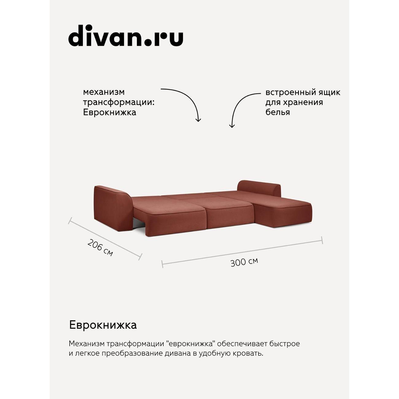 Диван divan.ru Ультра Терра