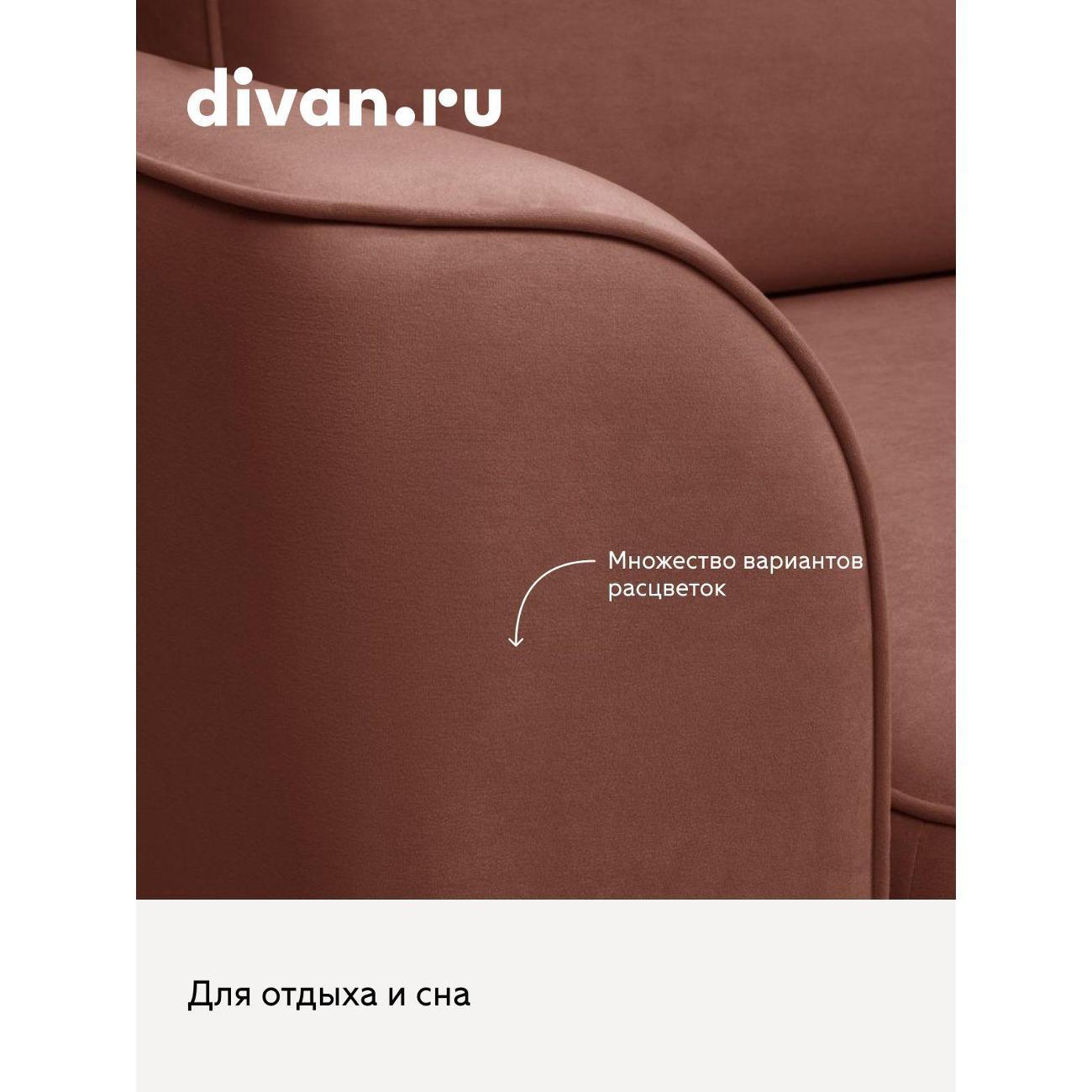 Диван divan.ru Ультра Терра